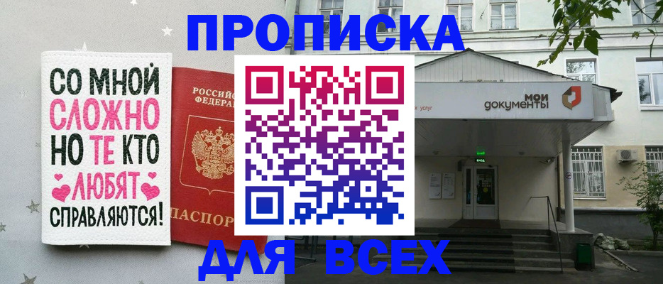 миграционный учет в Сердобске