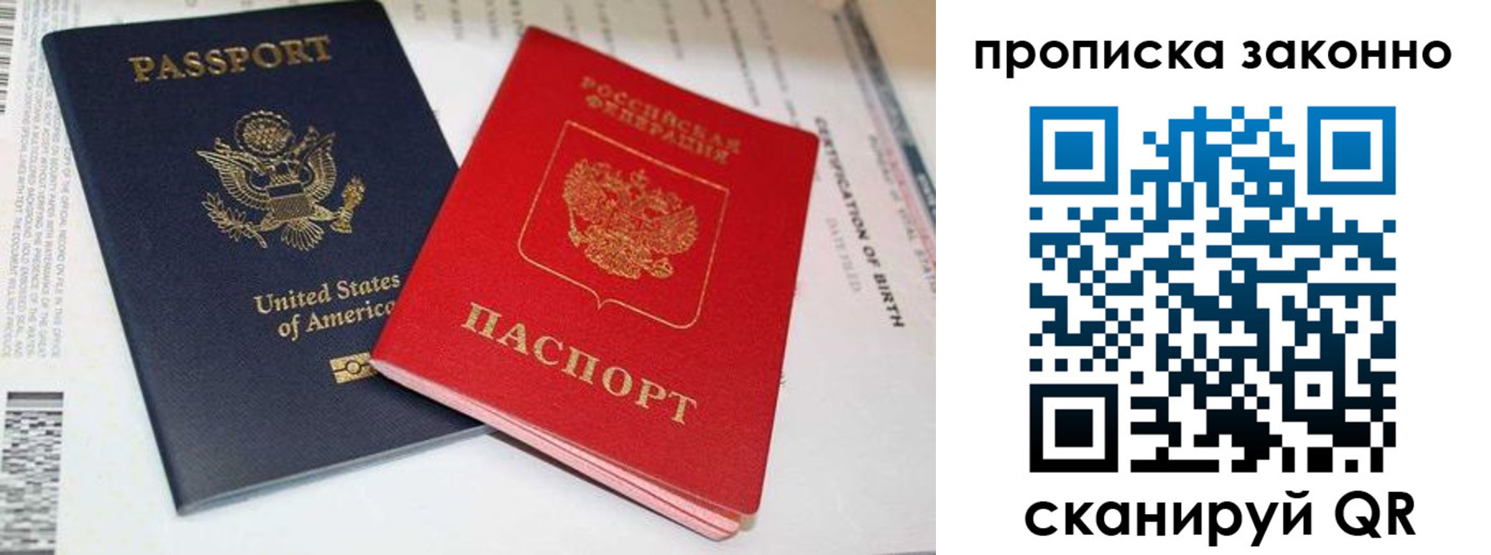 прописка иностранных граждан в Сердобске