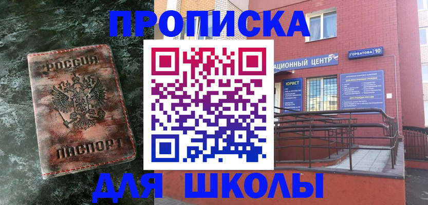 прописка законно в Сердобске