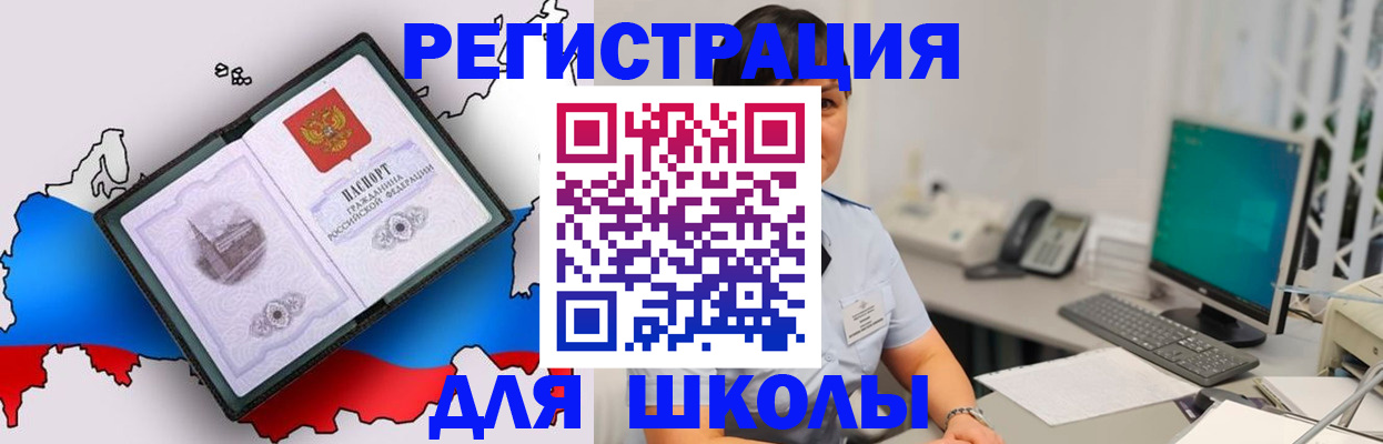 прописка в квартире в Сердобске