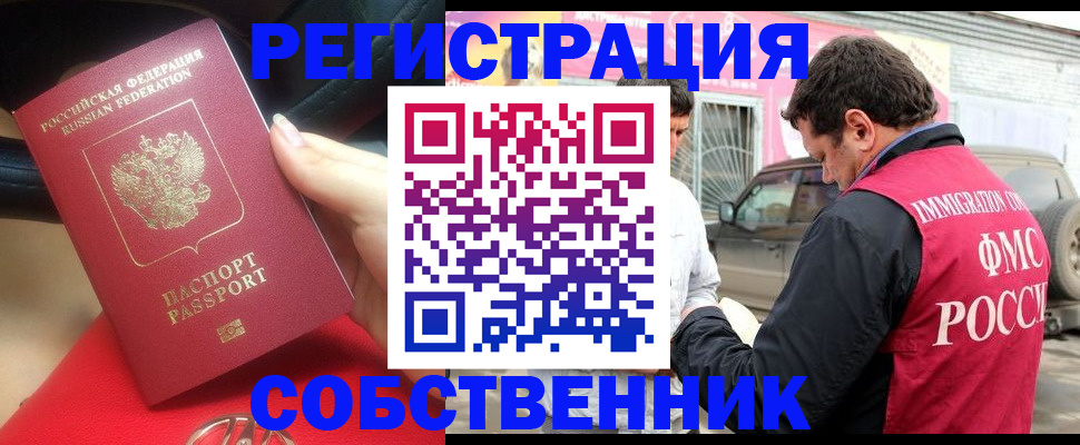 прописка для школы в Сердобске
