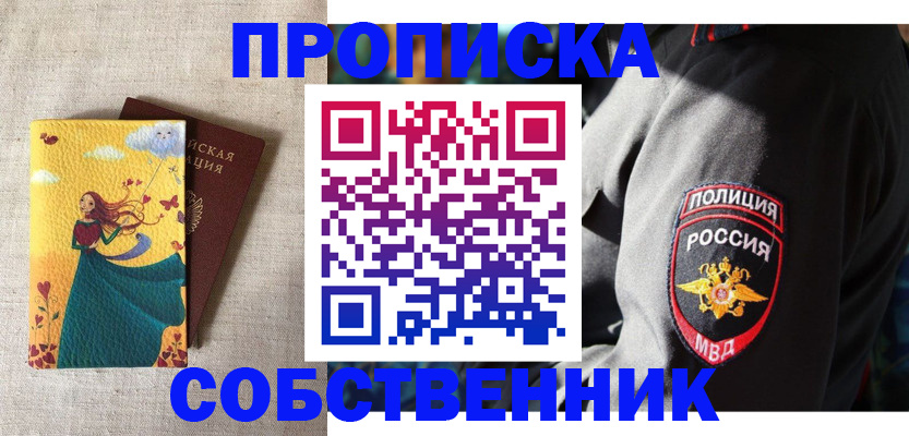 временная регистрация адрес в Сердобске